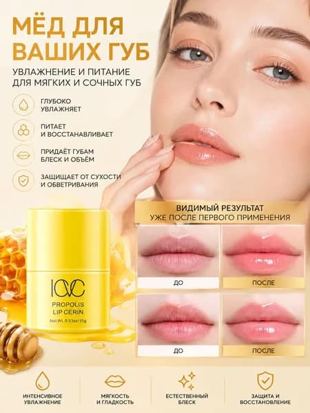 Медовая Маска Для Губ, Honey Lip Mask, Deep Moisture and Overnight Lip Care