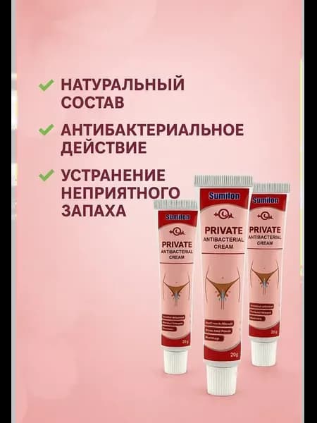 ’ Крем антибактериальный для интимной гигиены, 3 шт