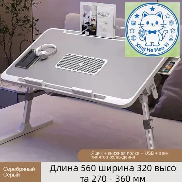 Столик для ноутбука, 52х32х36 см