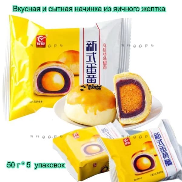 Вкусный золотистый пирог с насыщенной текстурой, 50 г/упаковка. Нежное пирожное, классическая закуска и питатz
