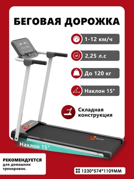 Беговая дорожка,Беговая дорожка электрическая складная для дома 1-12km,40х100см, до 120 кг