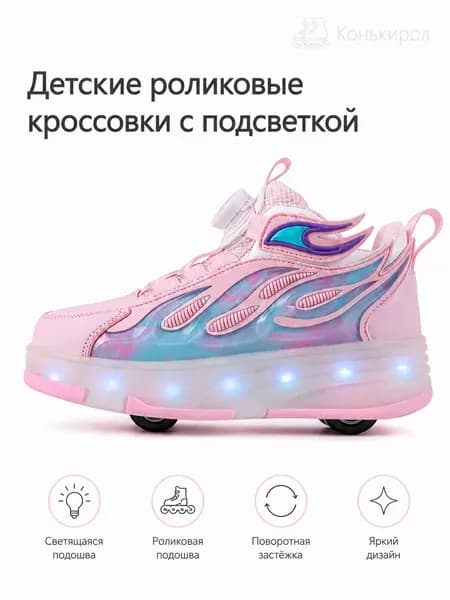 Гироролики хилисы