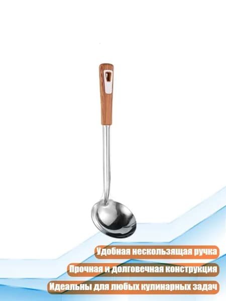 Слотед-лопатка из нержавеющей стали 201, - ложка
