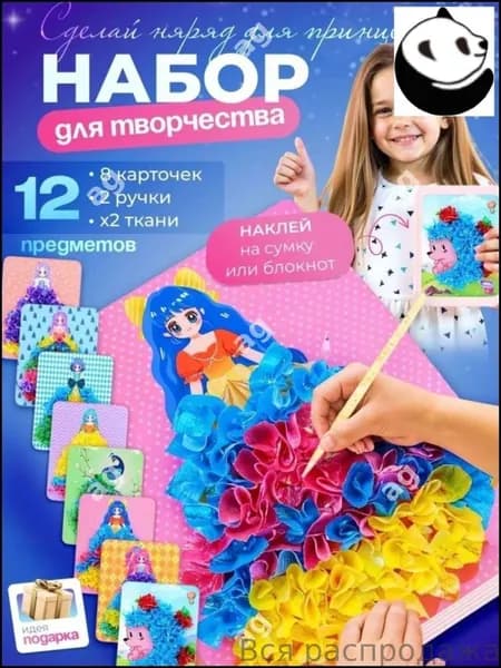 Эксклюзивный набор для юной принцессы