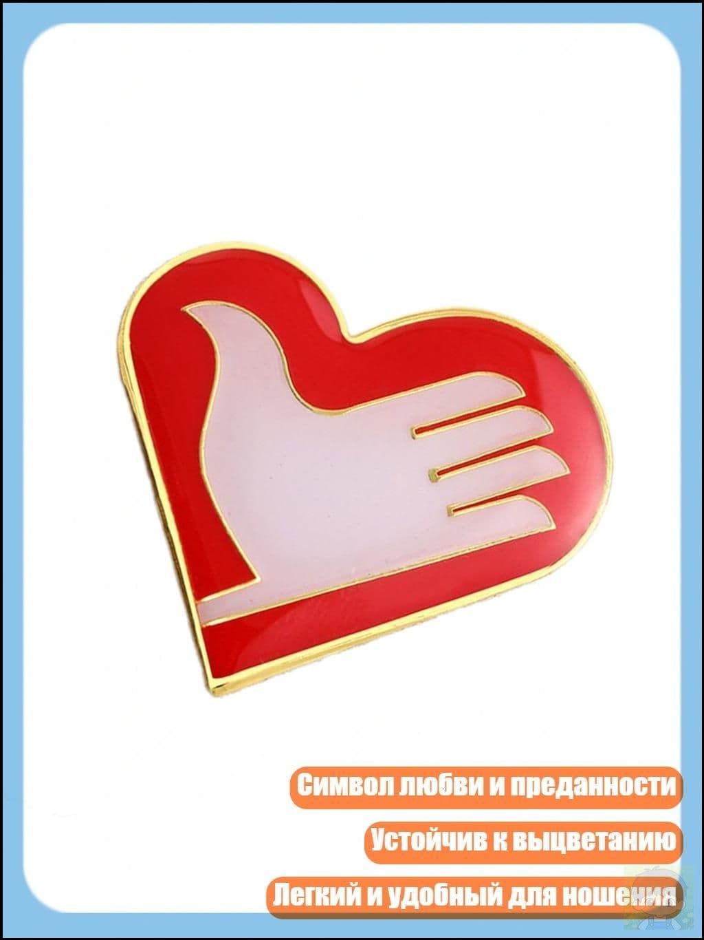 Портативный значок в форме сердца, брошь для благотворительных мероприятий, - Стиль булавки