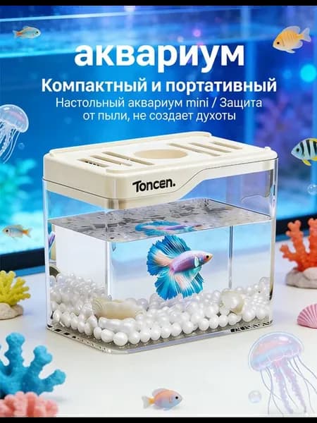 аквариум для рыбок