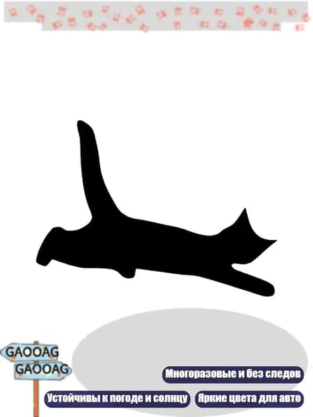 Наклейка "Котёнок" на зеркало и бампер, Черный