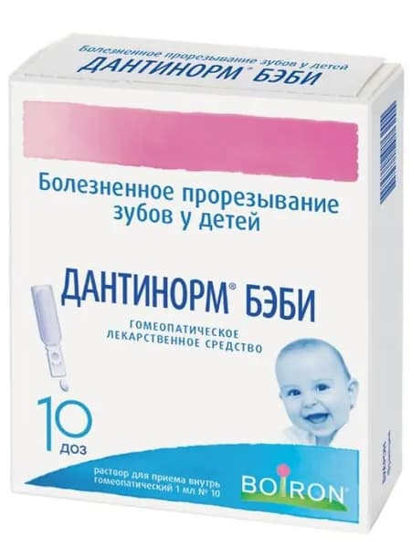 Дантинорм Бэби для прорезывания зубов у детей, раствор для приема внутрь гомеопатический 1мл №10