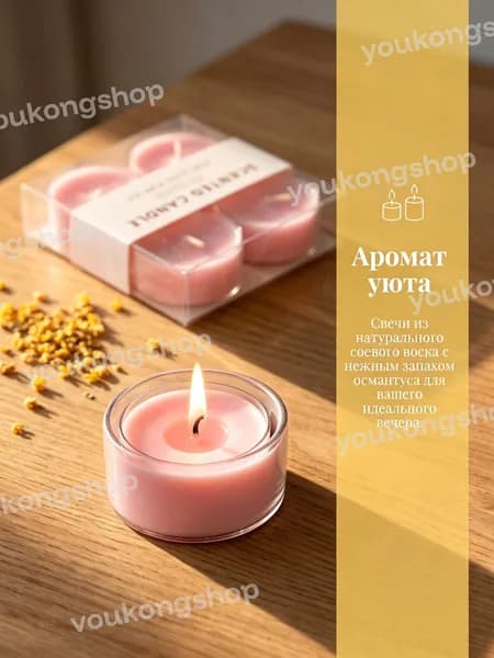 Свеча ароматическая цифра 1 "БЕЗ ОТДУШКИ", 5 см х 5 см, 4 шт