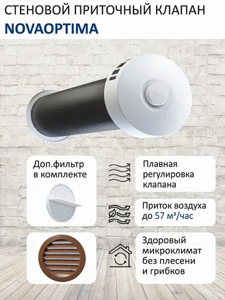 Приточный клапан кив125 0,5м с фильтром решетка из алюминия