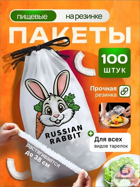 Пакет для продуктов