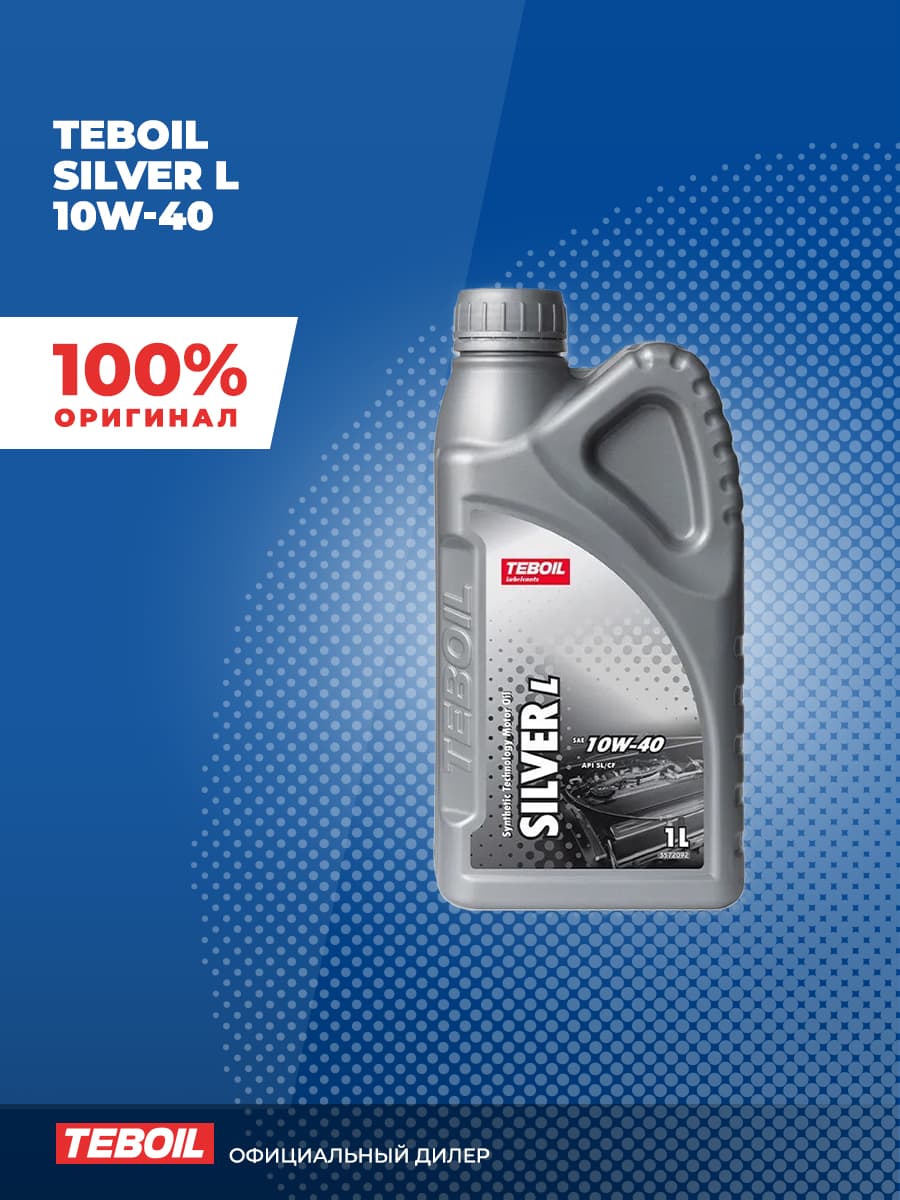 TEBOIL silver 10W-40 Масло моторное, Полусинтетическое, 1 л