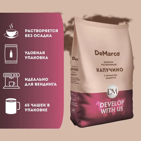 Капучино Амаретто DeMarco 10 шт (10 кг)