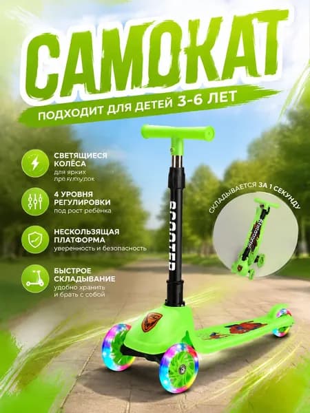Самокат HBC, светло-зеленый