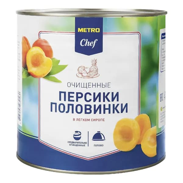 Персики Metro Chef половинки очищенные в сиропе 2,5 кг x 3 упаковки