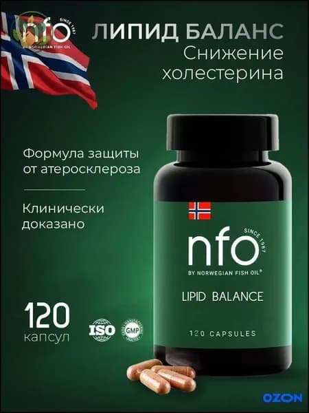 Премиумкапсулы из Норвегии для баланса липидов, 120 шт., понижающие холестерин