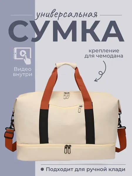 Сумка спортивная
