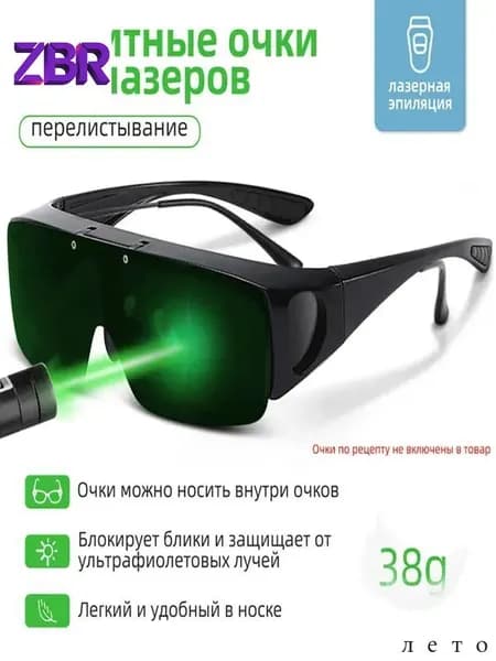 Качественные очки для плазменной резки и сварки, применяемые при ношении корректирующих моделей