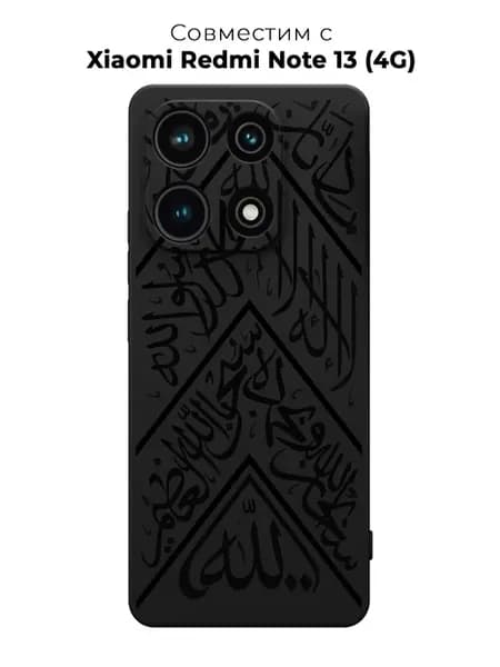 Чехол на Xiaomi Redmi Note 13 (4G) с принтом Кисва Каабы