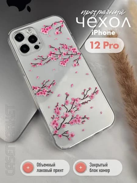 Чехол силиконовый прозрачный для iPhone 12 Pro с принтом сакуры