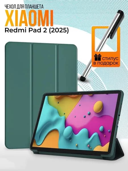 Защитный чехол для Xiaomi Redmi Pad 2 11 дюймов 2025 с магнитной активацией режима сна и трансформацией в подставку
