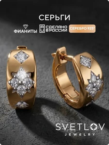 Серьги конго из серебра 925 пробы с фианитами позолоченные, SVETLOV