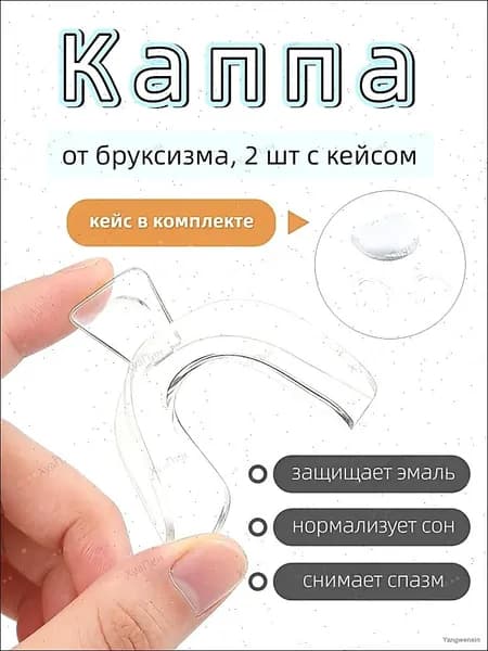 Капа, трейнер