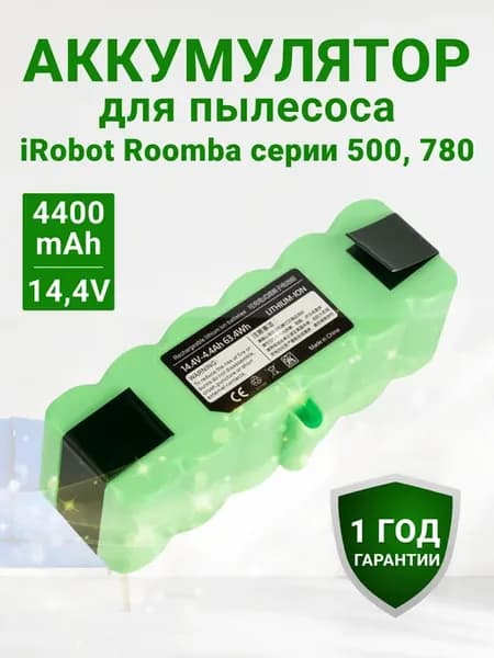 Аккумулятор для Roomba 780 880 900 600 500 4000mAh