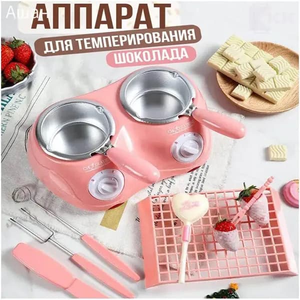 аппарат для горячего шоколада