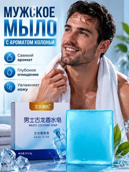 Твердое мыло