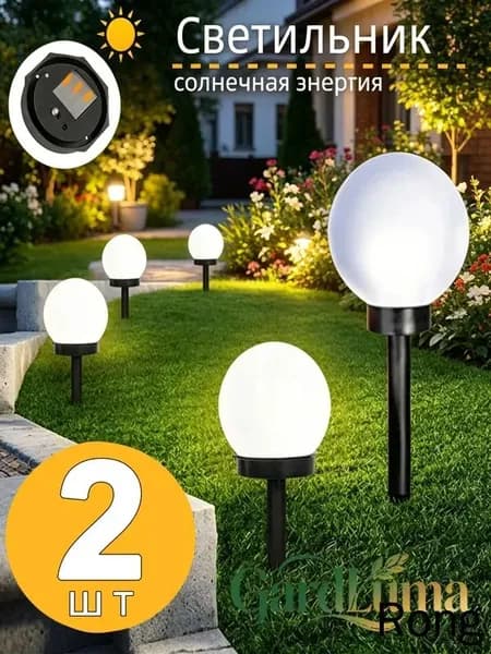 Уличный светильник, LED, количество ламп:2шт