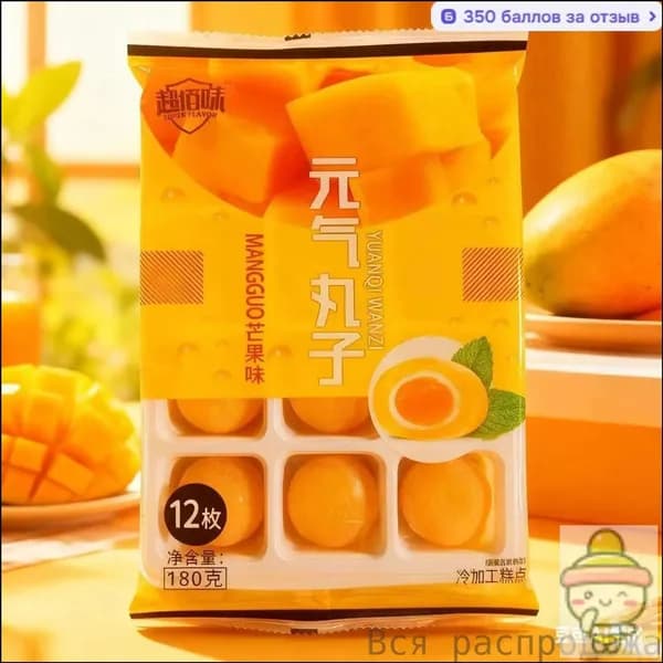Эксклюзивное пирожное моти со вкусом манго без сахара 180г, традиционные азиатские сладости из рисовой муки с начинкой, производство Япония Корея Китай