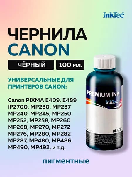 Чернила InkTec (C2010) для Canon PG-210 810 510 512, Пигментные, Bk, 0,1 л.