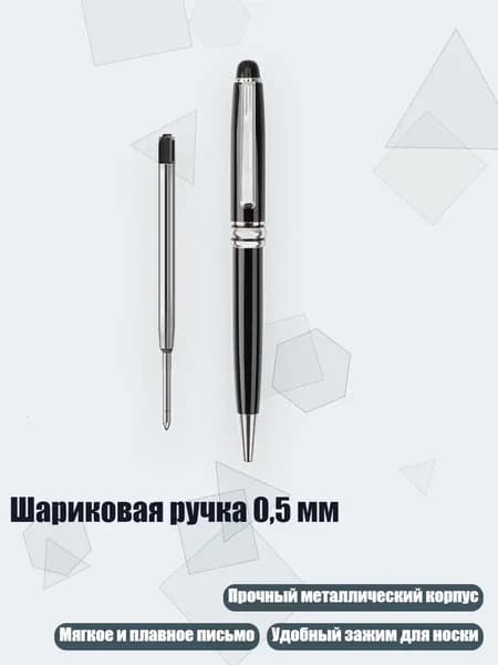 Шариковая ручка 0,5 мм, серебро - Заправка Parker