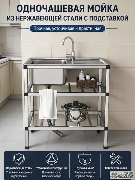 Садовая кухня,76х43х78см