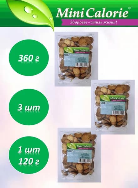 Печенье грильяжное со льном 360 г (3 шт * 120 г)