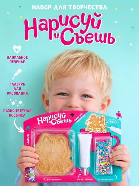 Набор для творчества Ванильное печенье Котенок