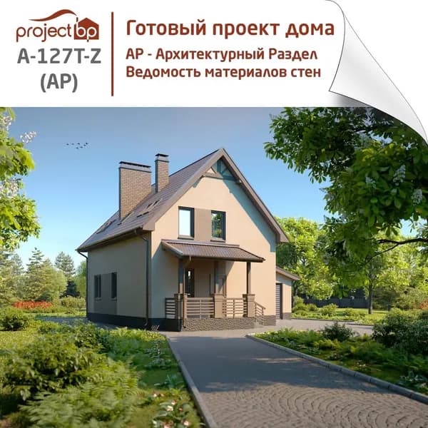 Проект компактного двухэтажного дома мансардного типа с гаражом