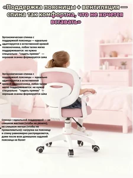 Детское компьютерное кресло, Вариант светло-розового цвета + сиденье с регулировкой высоты + откидной подлокотник + трехзащитная дышащая сетка спинки + утолщенная пенопластовая подушка сиденья + маленькая педаль + бесшумные колеса 360° + дополнительный чехол для сиденья кресла в соот_ob_lY1q