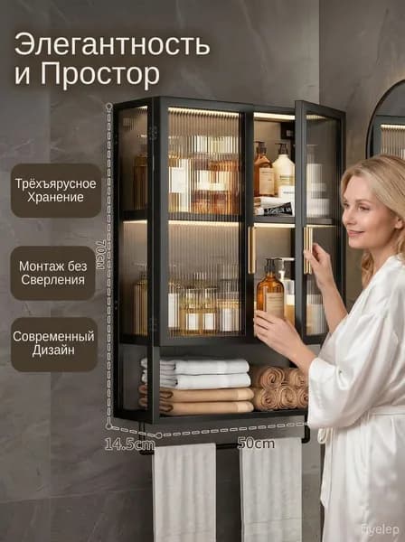 Шкаф для ванной,, 50х14.5х70 см, Универсальный