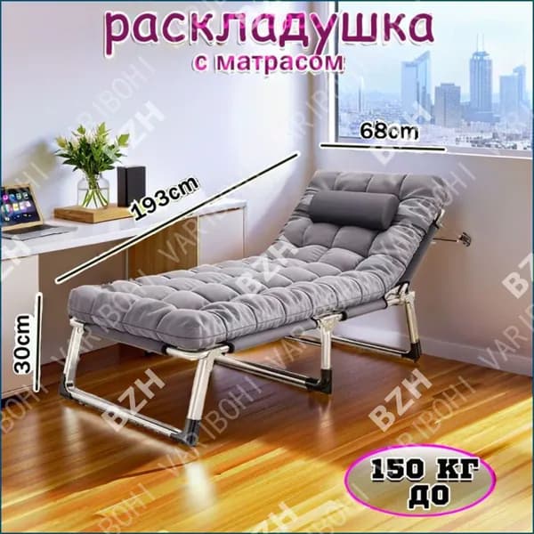 Раскладушка ,68х193х30см