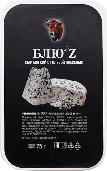 Сыр мягкий ГОРОДЕЦКАЯ СЫРОВАРНЯ Блю'z с голубой плесенью 50%, без змж, 75г 3 шт.