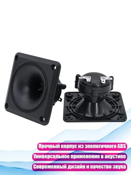 Автомобильный твитер-пищалка квадратная