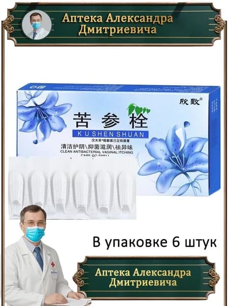 Свечи вагинальные, проблемы мочеполовой системы 6 шт