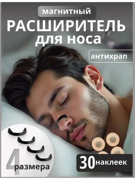 Профилактическое средство