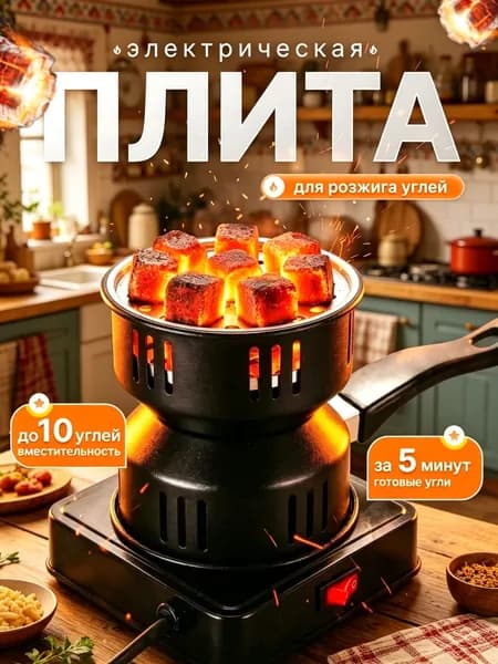 Электрическая настольная плита mzm-20260615173704966, черный
