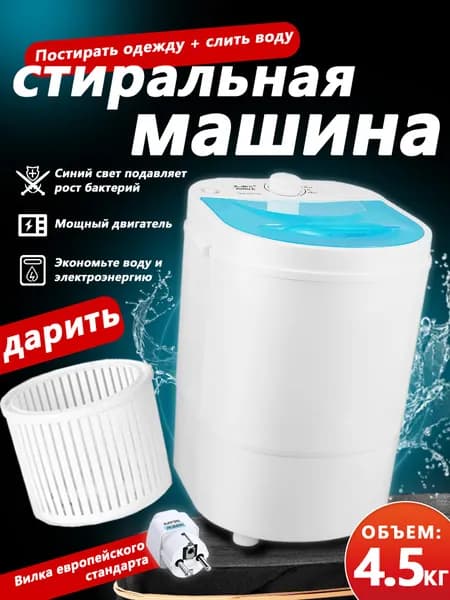 Сушильная машина