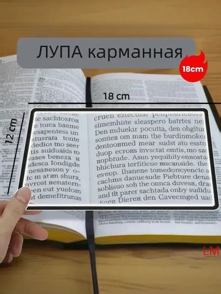 Лупа 5-кратная, диаметр: 180 мм