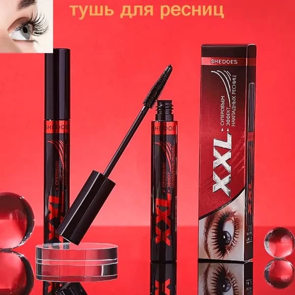 Тушь для ресниц черная водостойкая удлиняющая создающая объем,10мл