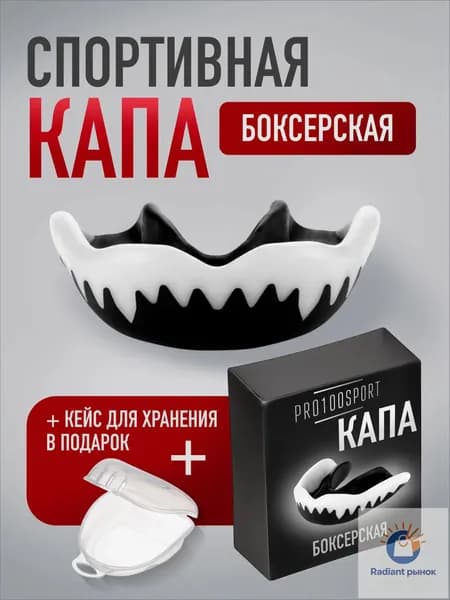 PRO100SPORT Капа спортивная